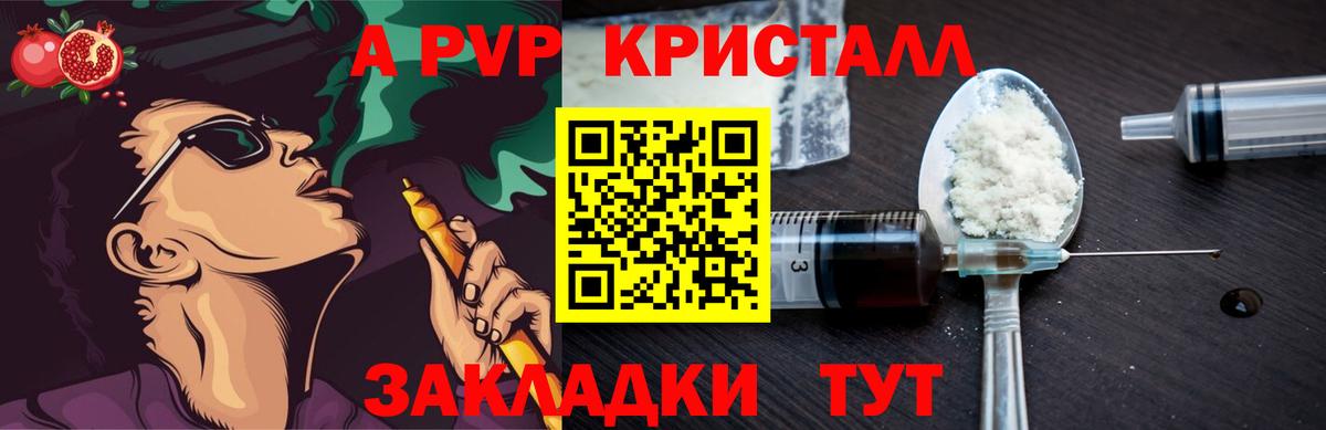 Alpha-PVP кристаллы Кувандык
