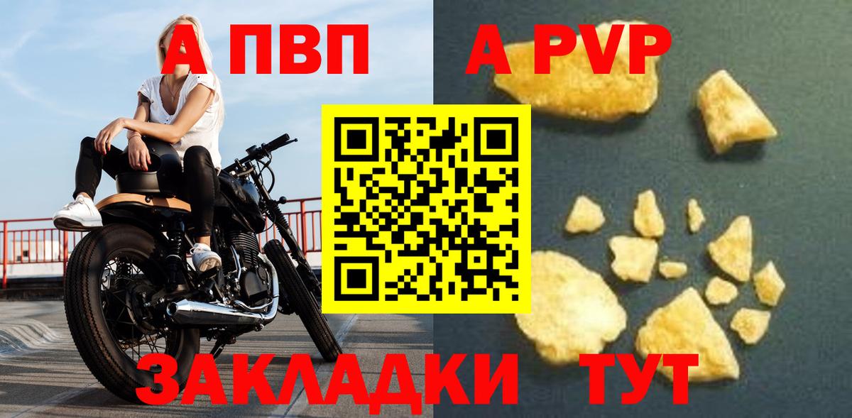 Alfa_PVP СК  купить наркотики сайты  Вход с VPN  Кувандык  APVP крисы CK 