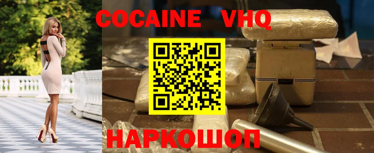 COCAIN Columbia Кувандык