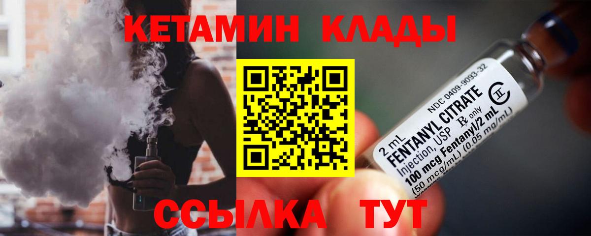 КЕТАМИН ketamine Кувандык