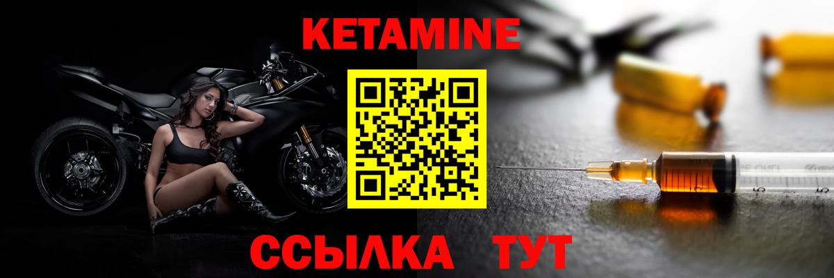 Кувандык  КЕТАМИН ketamine  Вход с VPN 