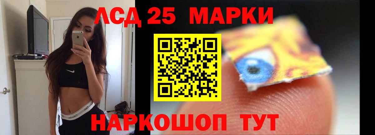 Лсд 25 экстази ecstasy  Вход с VPN  Кувандык 