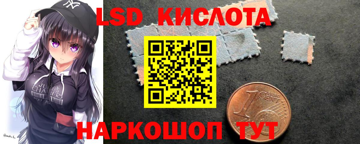 ЛСД экстази ecstasy Кувандык