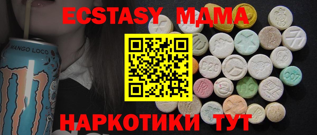 MDMA кристаллы  Вход с VPN  МДМА crystal  Кувандык 