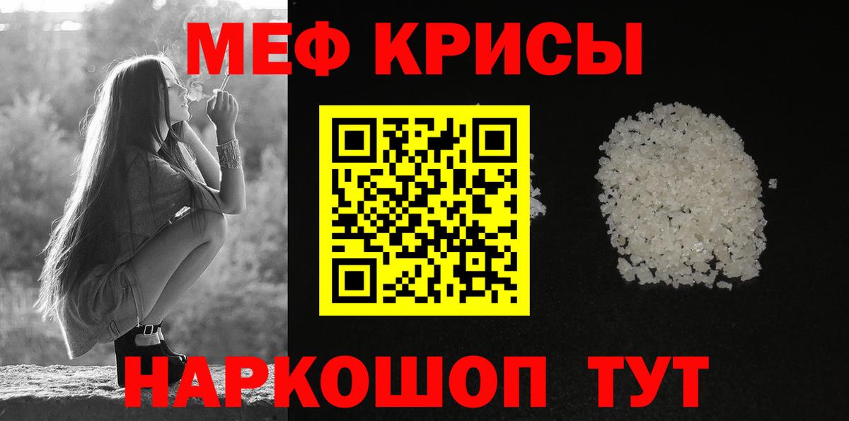 МЕФ  где купить наркотик  Вход с VPN  МЕФ  Мефедрон мяу мяу  Кувандык  Мефедрон VHQ 