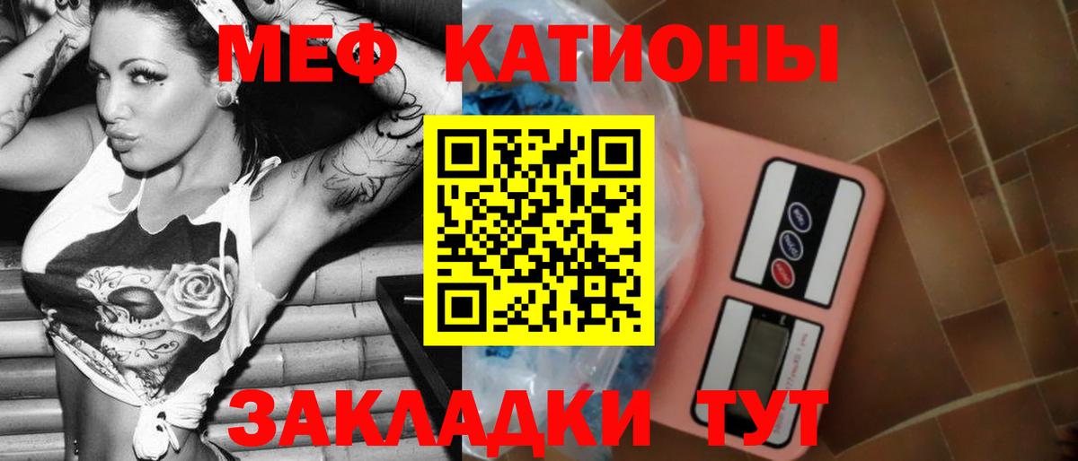Меф кристаллы Кувандык