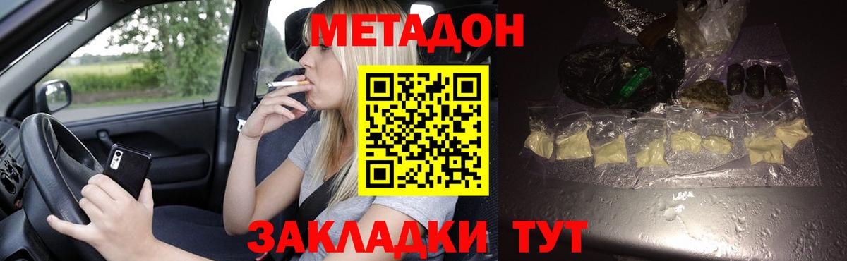 МЕТАДОН белоснежный  Метадон кристалл  Кувандык  Вход с VPN 