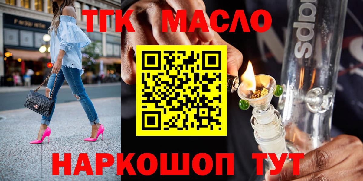 Дистиллят ТГК вейп Кувандык